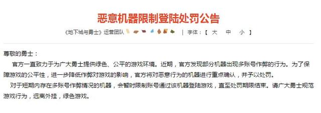 DNF发布网全 DNF发布网全