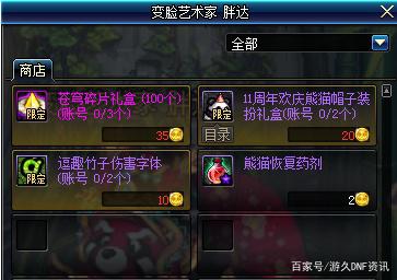 DNF发布网兼容设置(怎么把dnf设置成兼容性启动) DNF发布网兼容设置(怎么把dnf设置成兼容性启动)