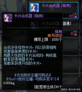 DNF发布网基数