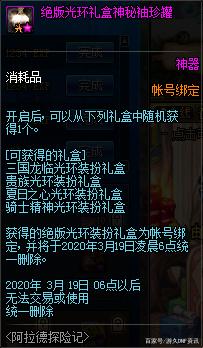 DNF发布网同步官服 DNF发布网同步官服