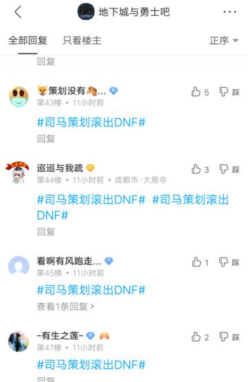 DNF发布网70级（DNF发布网70版本怀旧服）