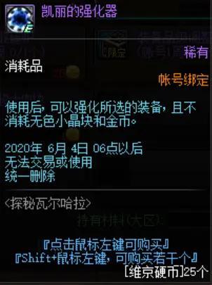 DNF发布网与勇士微端私服