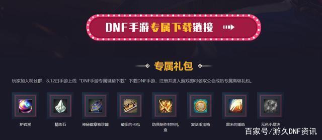 DNF发布网千刃私服(DNF发布网刃影百科) DNF发布网千刃私服(DNF发布网刃影百科)