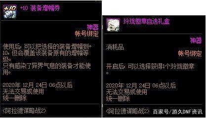 DNF发布网也要充钱吗 DNF发布网也要充钱吗
