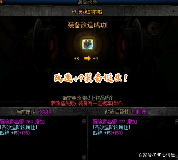 DNF发布网天空辅助(dnf天空套补丁教学) DNF发布网天空辅助(dnf天空套补丁教学)